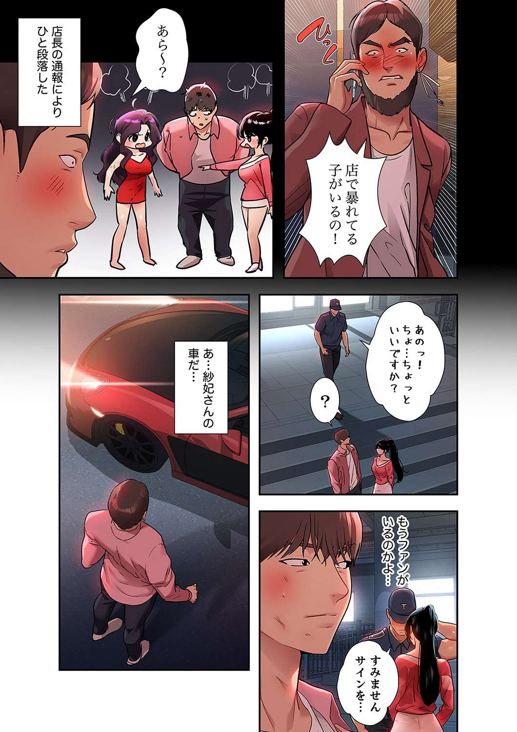 ド天然お姉さんと、ひとつ屋根の下 - Page 21